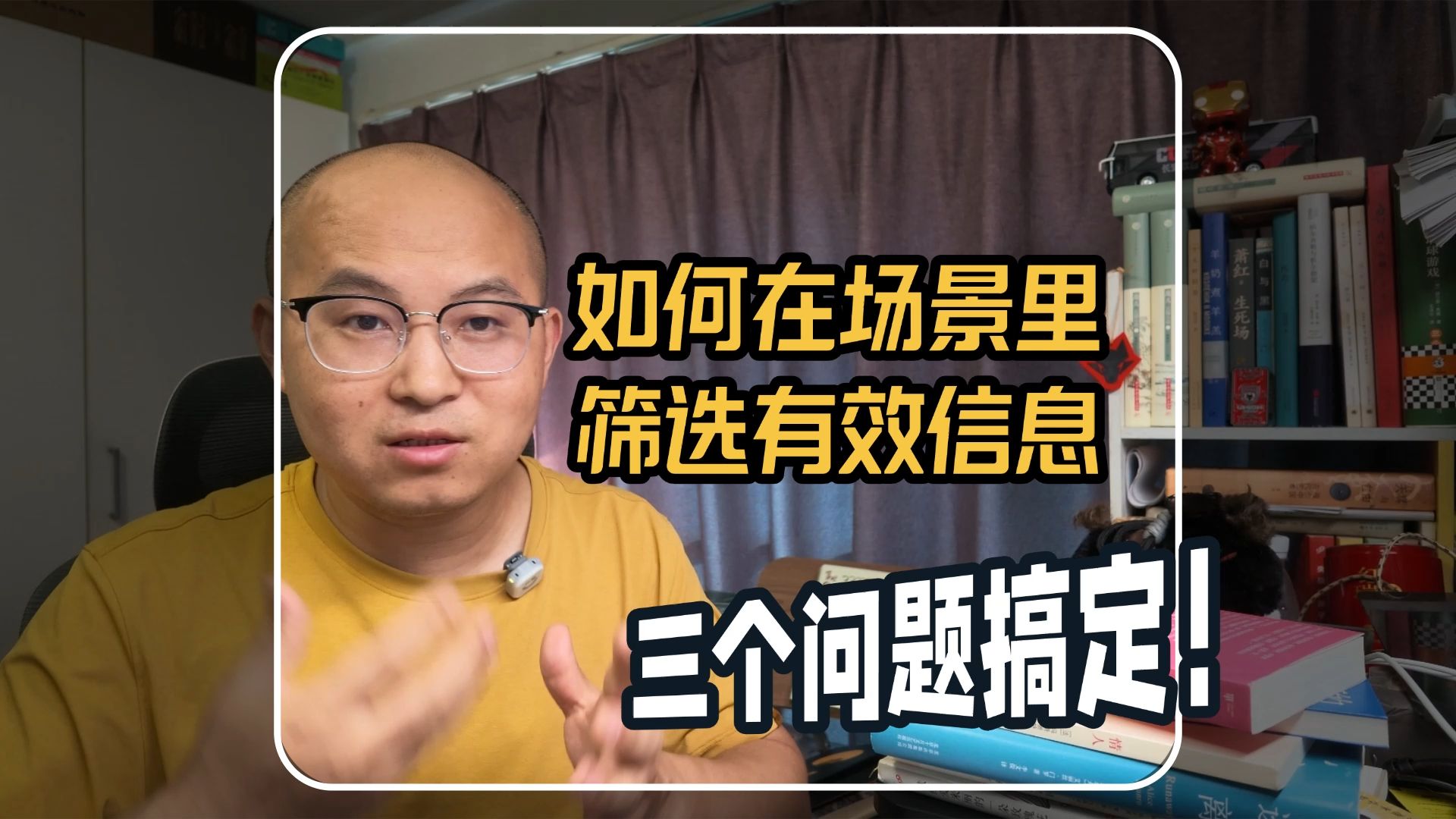 写小说时，如何在场景里筛选有效信息？