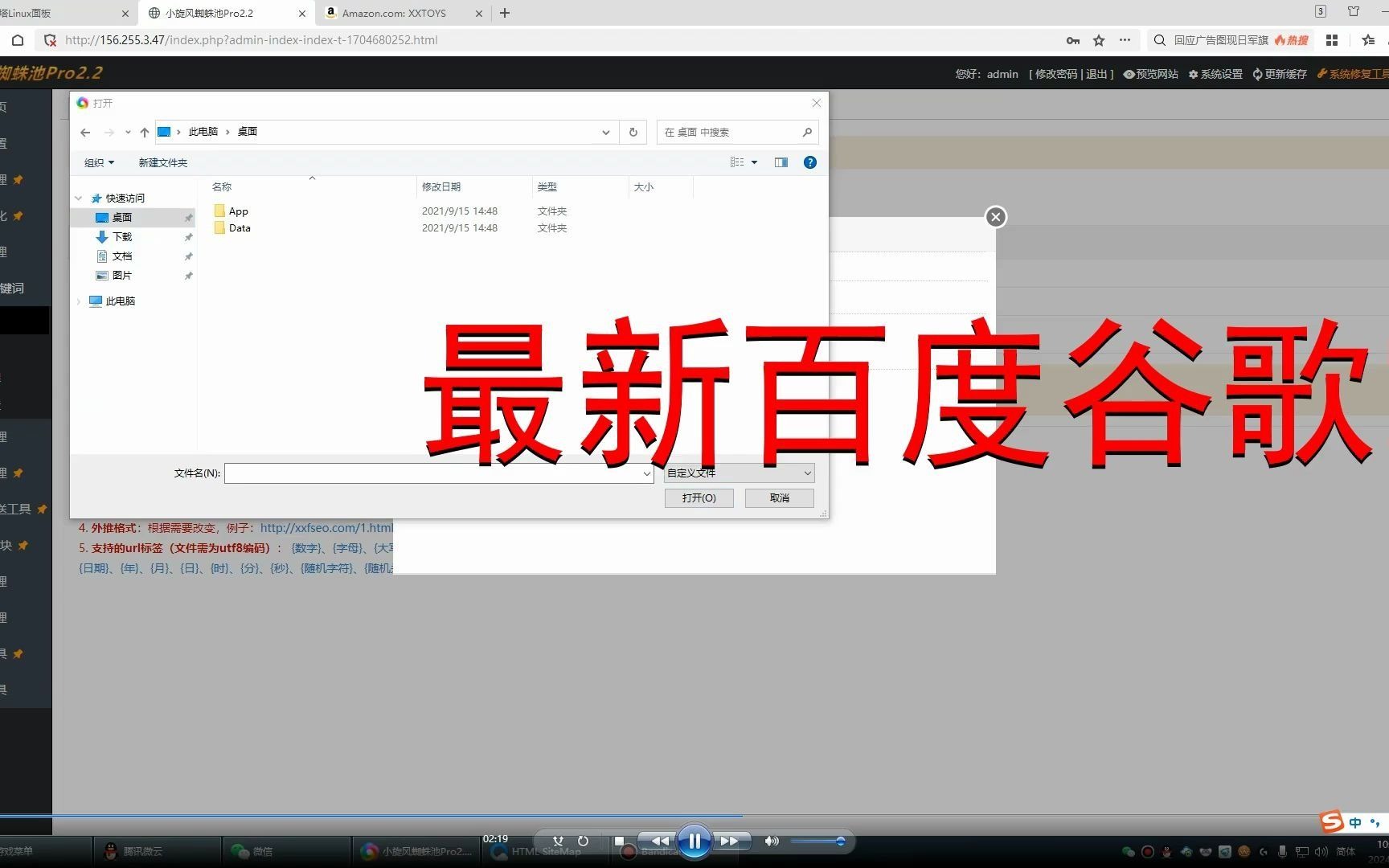 关于搜狗seo蜘蛛池霸屏推广的信息
