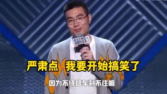 周老板的段子太接地气了！一开口就是爆梗&感冒灵的段子真是百听不厌！