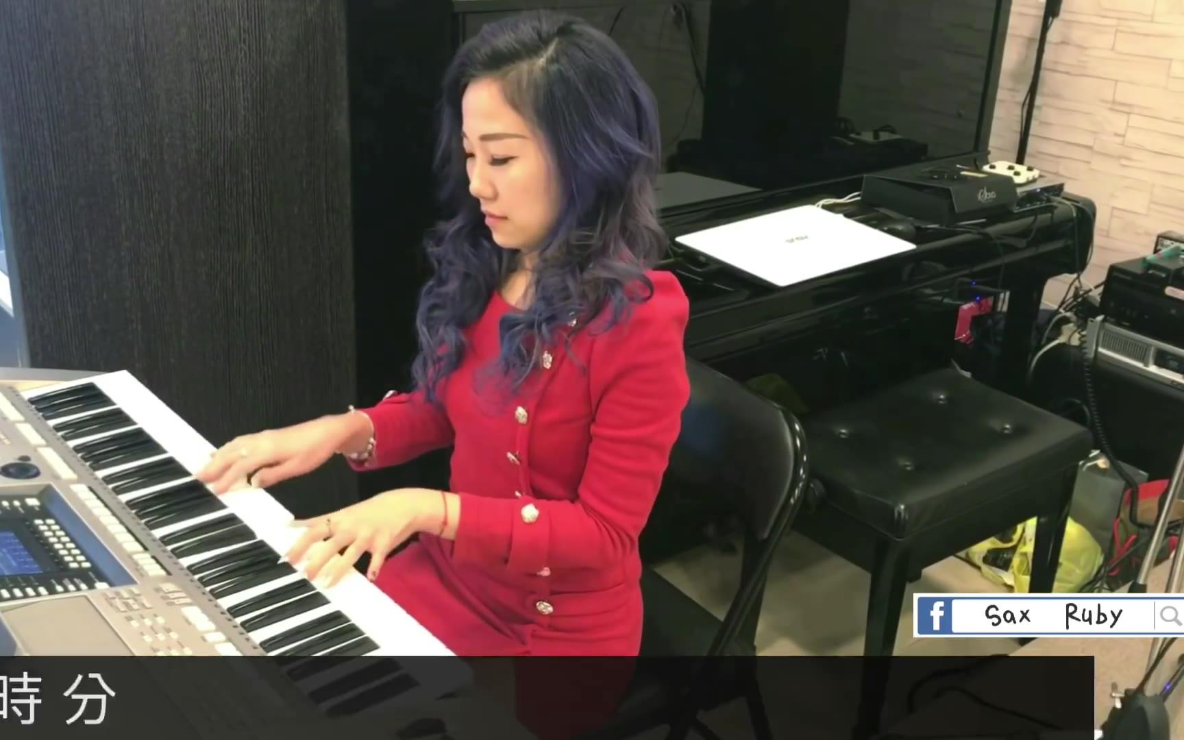 梦醒时分-saxruby