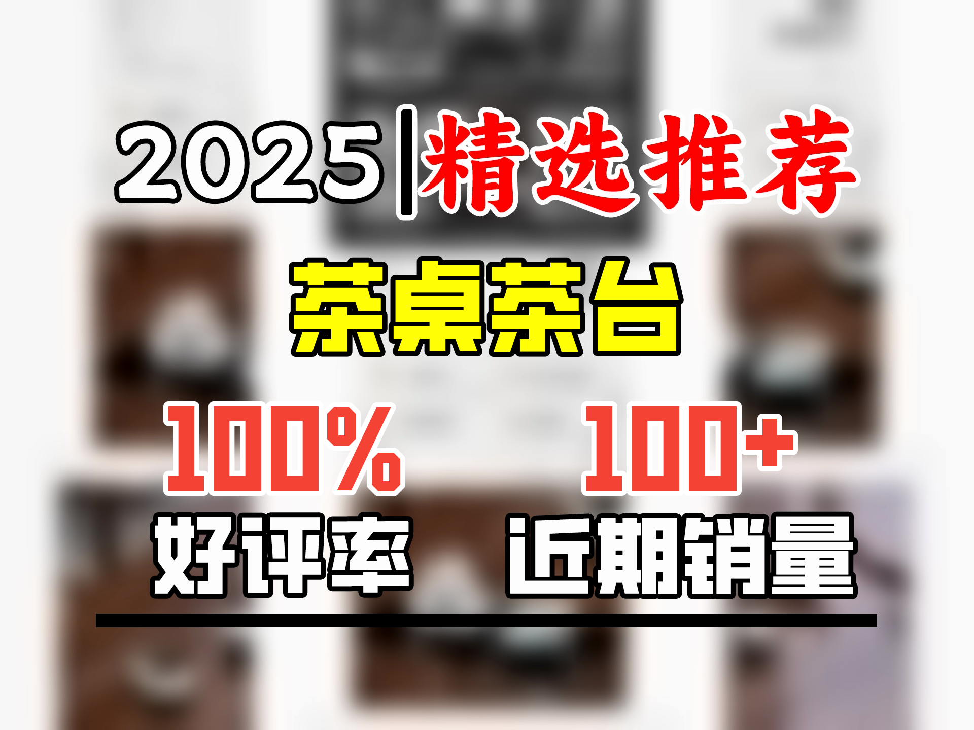 听悠实木大板茶桌椅组合新中式客厅家用办公室泡茶桌茶台烧水壶一体桌 1雕刻桌1围椅4月牙椅 2.4米【大展宏图9cm加厚平面款】哔哩哔哩bilibili