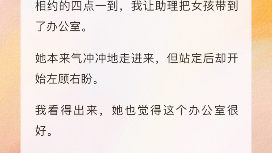 我是家里的独女.很小的时候我就知道一件事,就是我这辈子躺着什么都不做,我父亲,一个十大地产公司总经理的资产也足以让我一辈子丰衣足食,甚至,...