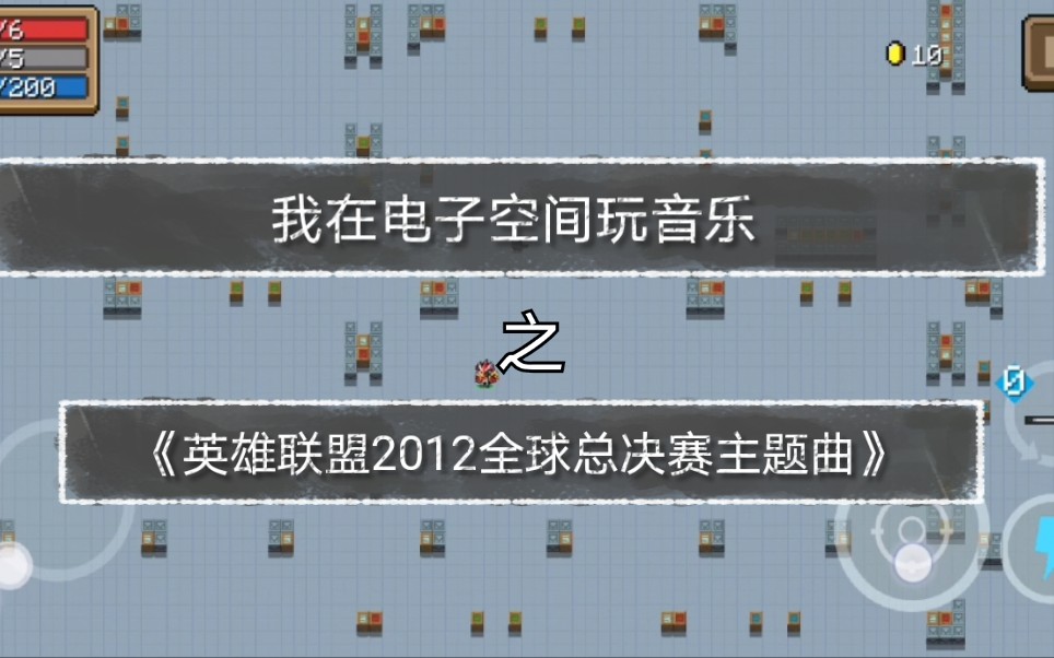 活动  【元气骑士】游戏嘛!就是要玩起来