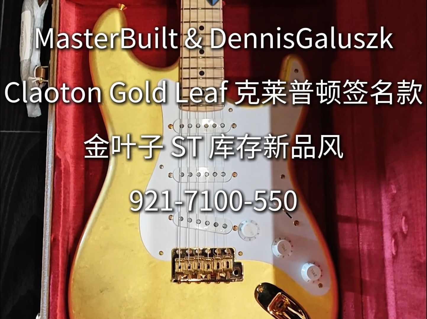 大师DG在加入Fender CS部门后,出色的技艺让Dennis很快荣升为制琴大师.这款金叶子 电吉他是Clapton的签名款,配置均按照他的喜好定制哔哩哔哩...