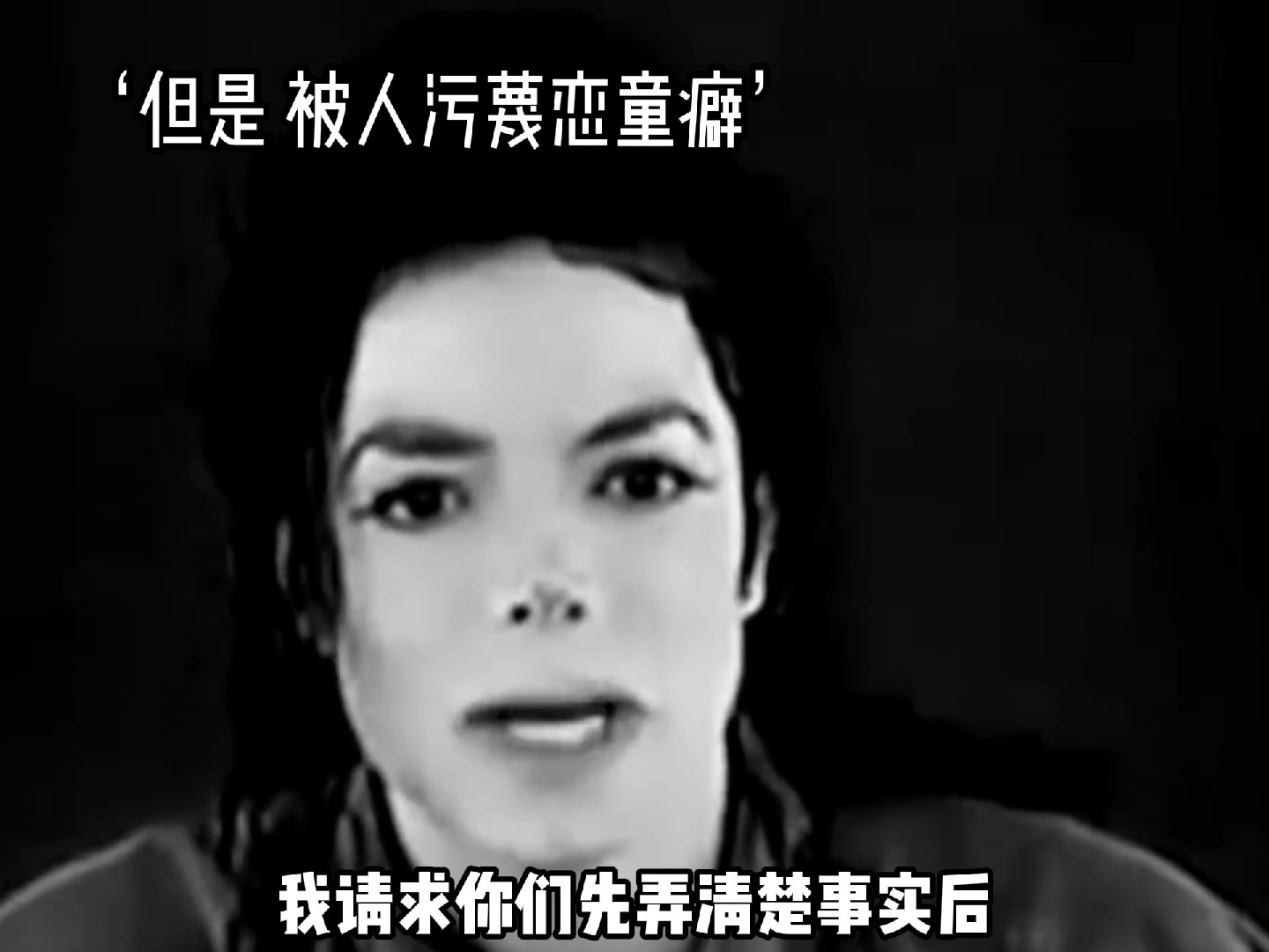 川普:没人比我更懂迈克尔·杰克逊