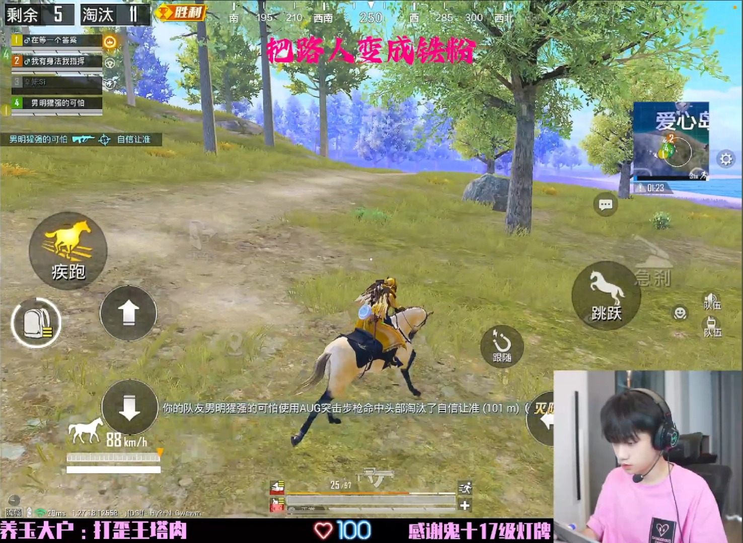 晚玉2024.7.25直播回放