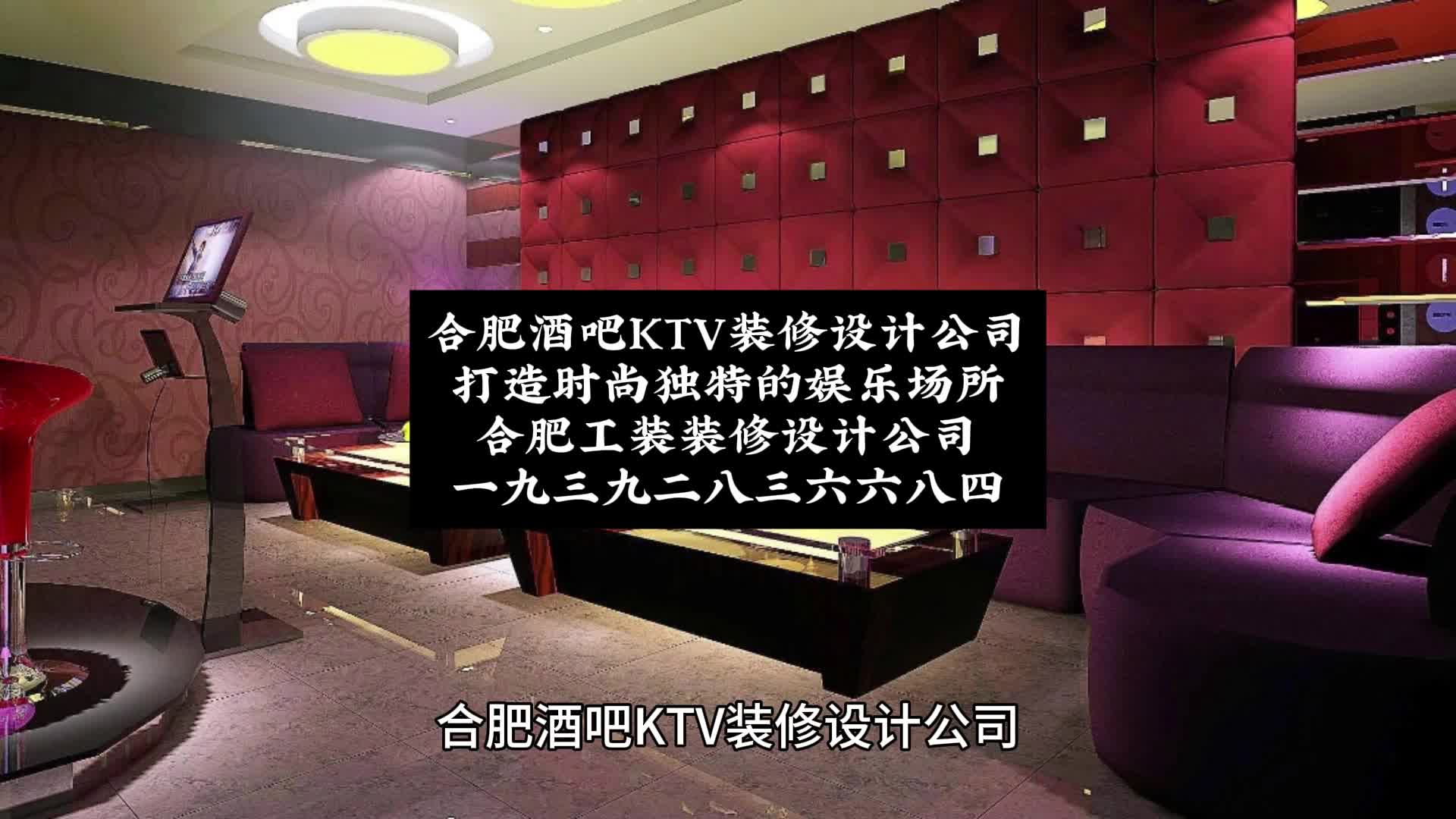 合肥酒吧ktv装修设计公司打造时尚娱乐场所
