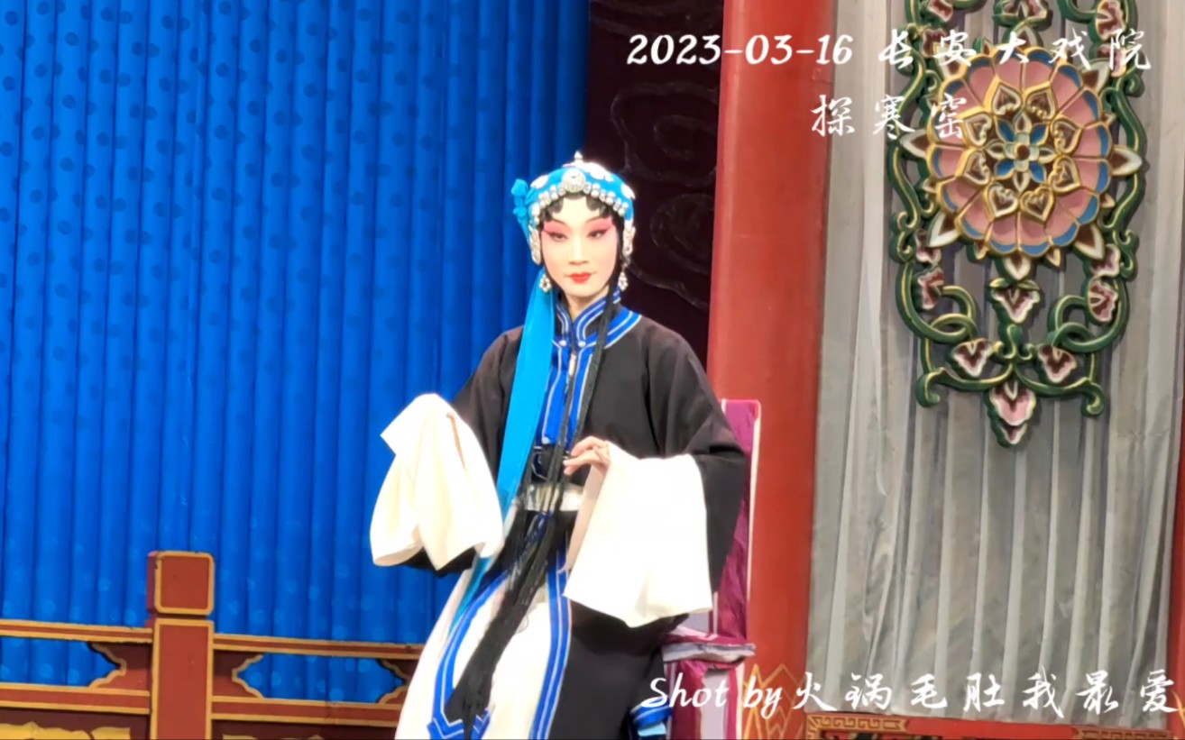 [图]20230316 红鬃烈马叹寒窑 母女们在寒窑，叙一叙苦情 尤雅莹