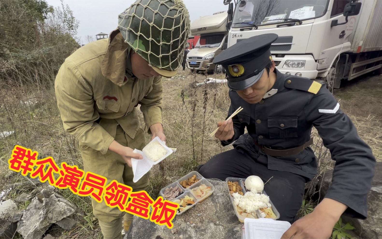群众演员领盒饭了,今天在野外拍戏,看看剧组盒饭都吃什么