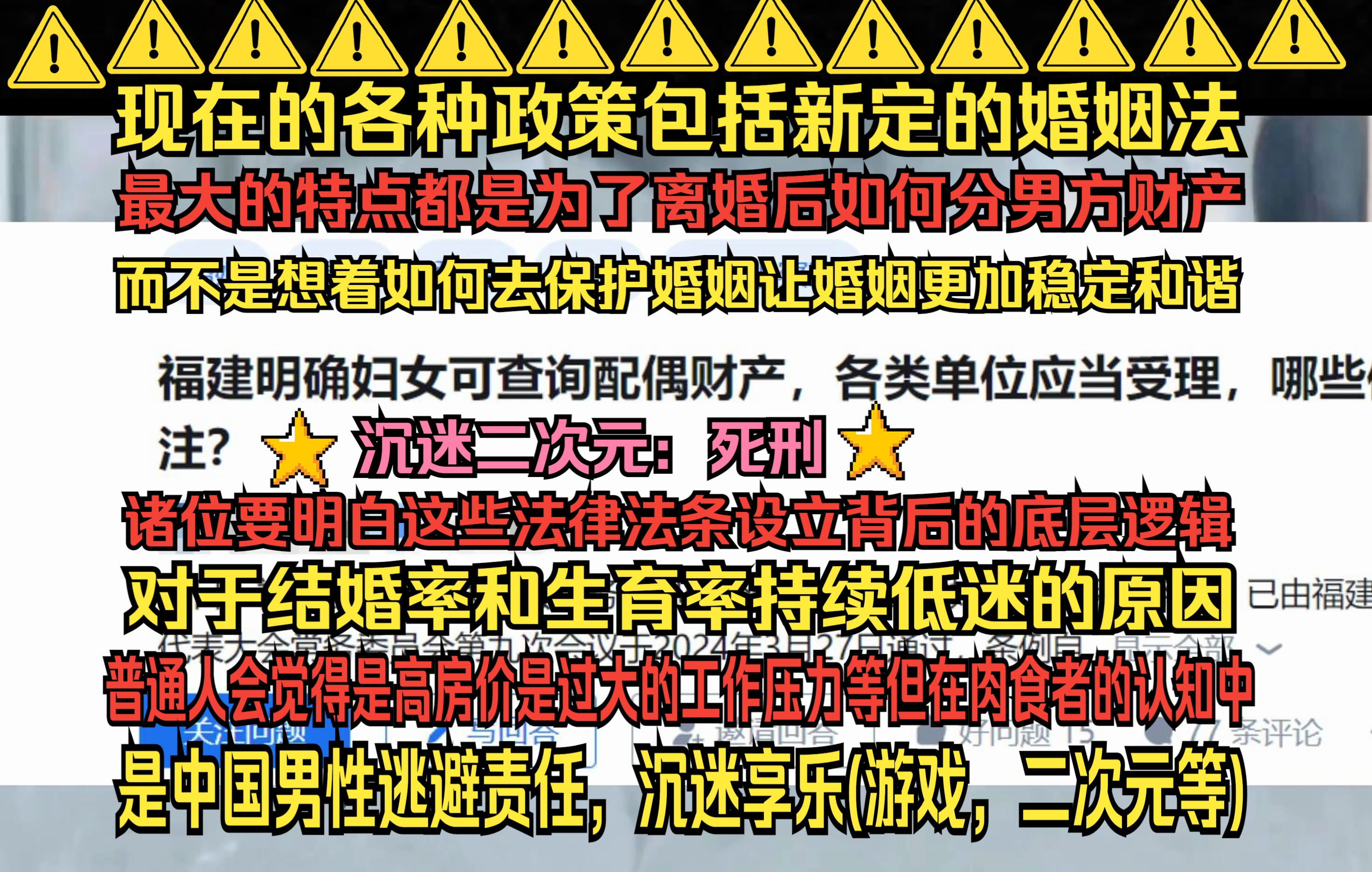 热榜!如何评价福建明确妇女可查询配偶财产各类单位应当受理?结婚率低迷的原因是中国男性逃避责任沉迷游戏和二次元?哔哩哔哩bilibili