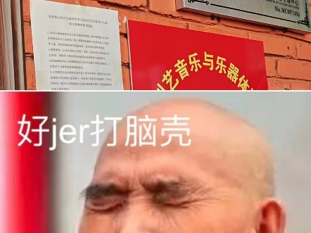 梆梆梆敲脑阔表情包图片