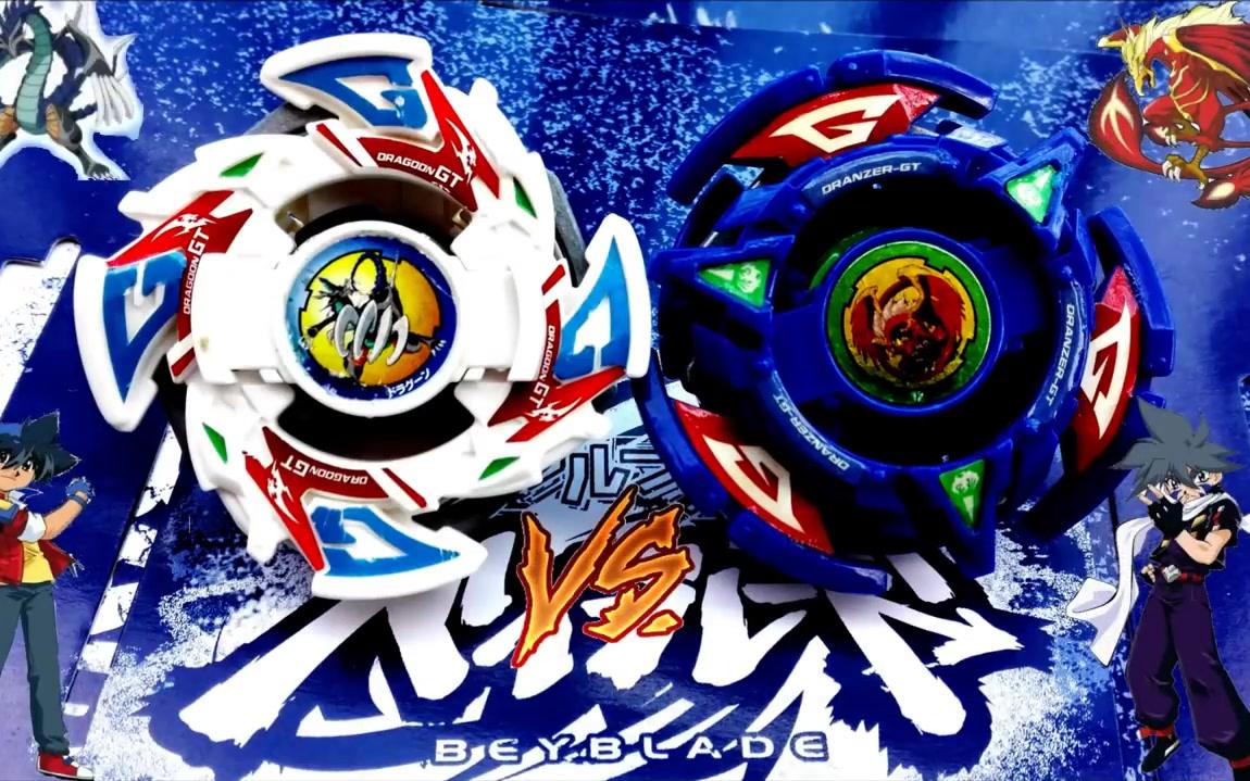 【龙骑士gt vs 烈焰飞凤gt】旧世代beyblade爆旋陀螺对战视频 第六期