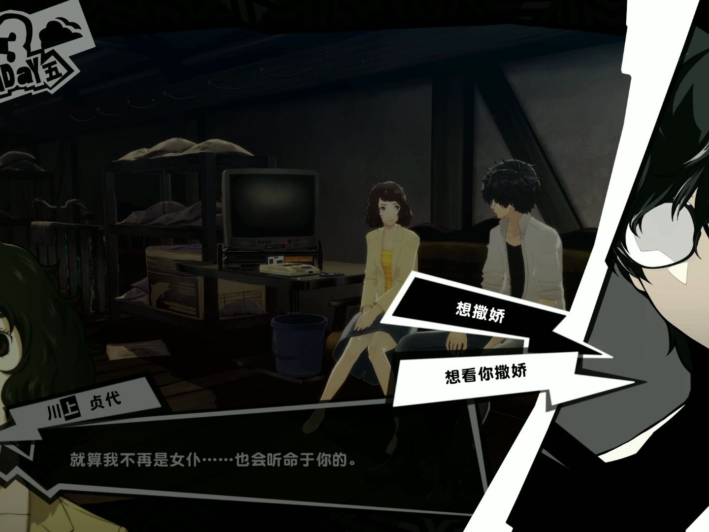 《p5r》老师和周可儿度过了性福的一晚