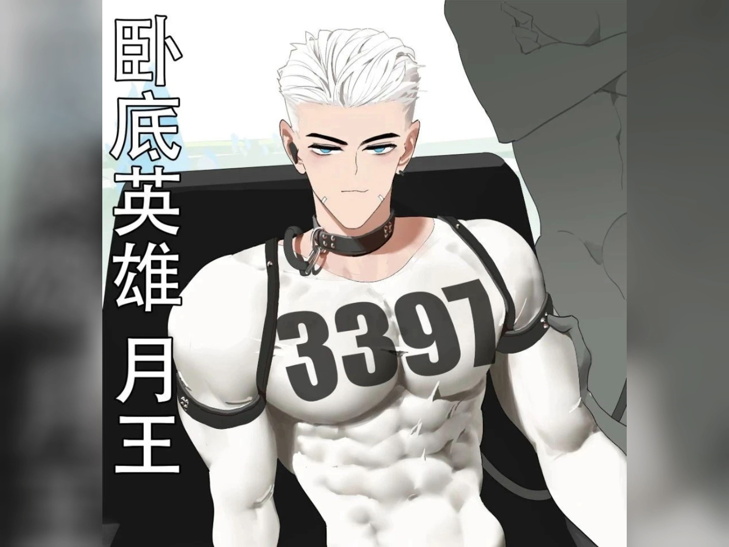 lymss龙宙 月王 龙宙系列漫画-viper3-朴到贤小迷弟-viper3-朴到贤小