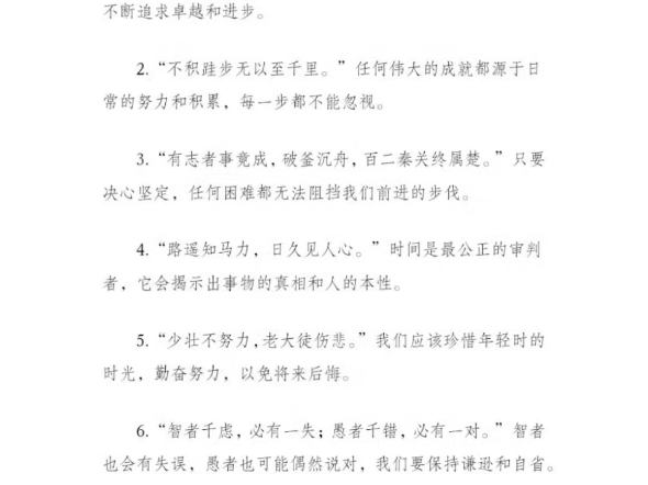 那些公文中的古诗词哔哩哔哩bilibili