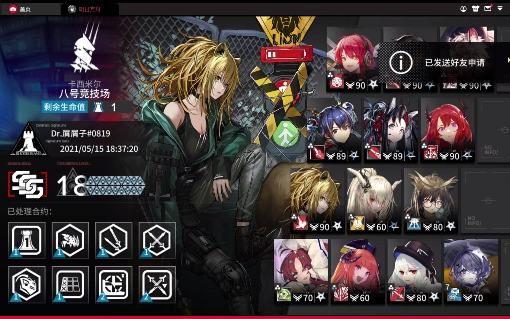 【明日方舟 光谱行动】卡西米尔八号竞技场18-菜鸡顶配打法