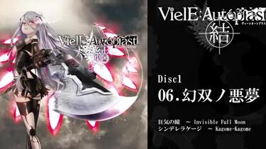 VielE：Autoplast 結 緋月ノ雫 C94XFD】緋月ノ雫『VielE:Autoplast 結』_哔哩哔哩_bilibili