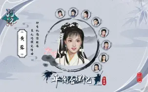 Download Video: 《河洛群侠传》黄蓉-射雕英雄传【平衡合理化MOD金庸版】