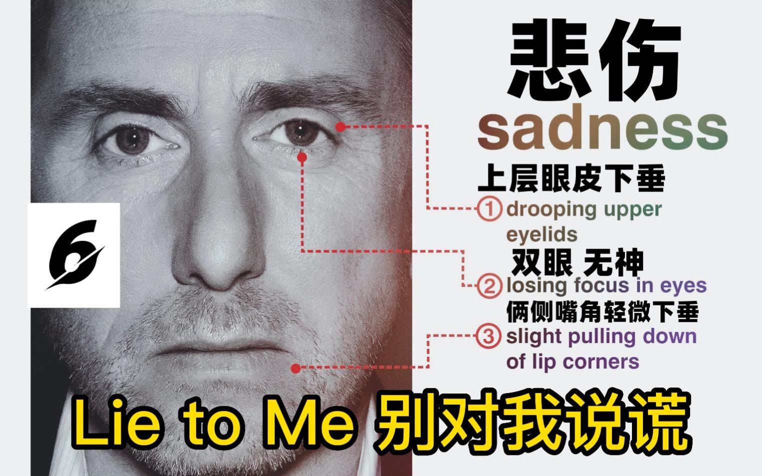 [图]千谎百计【Lie to Me /别对我说谎】06 十万赏金寻少女 百万新书变废纸