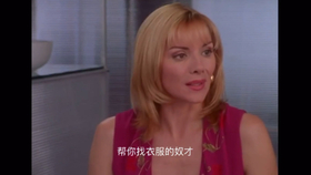 时尚 职业介绍篇 欲望都市 看美剧学英语 Sex And The City Fusion Restaurant 融合餐厅 哔哩哔哩 つロ干杯 Bilibili 时尚 职业介绍篇 欲望都市 看美剧学英语 Sex And The City Fusion Restaurant 融合餐厅 哔哩哔哩 つロ干杯 Bilibili