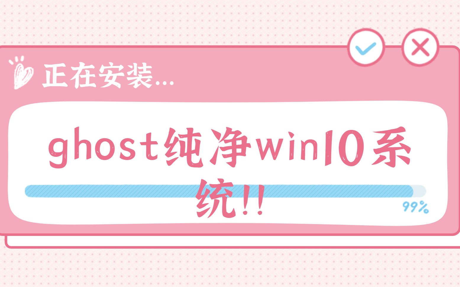 知道电脑店都在用什么win10系统?纯净ghost win10系统免费分享.哔哩哔哩bilibili