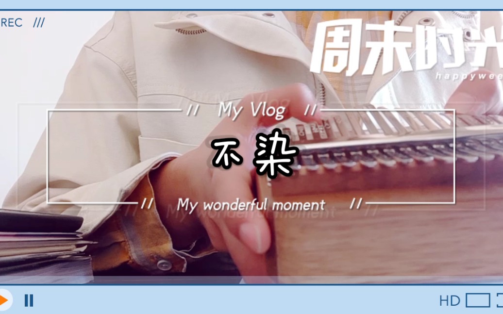 卡林巴琴不染拇指琴纯音乐