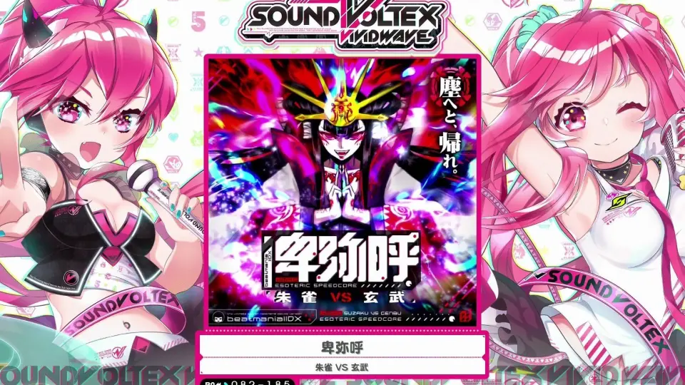 音源) [SDVX] 世界の果てに約束の凱歌を-VOLTEX Mix- [NOFX]_哔哩哔哩_ 