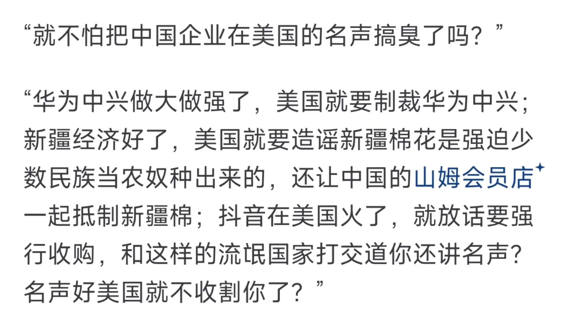 为什么会有瑞幸这种庞氏骗局公司?瑞幸是不是中国企业的耻辱?哔哩哔哩bilibili