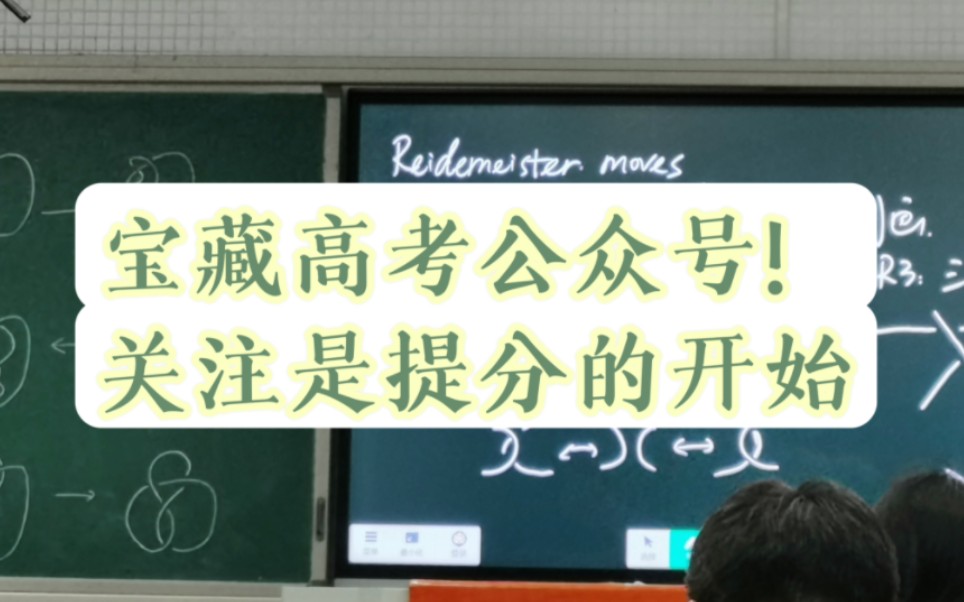 宝藏高考公众号,关注是提分的开始!|先收藏,不迷路哔哩哔哩bilibili