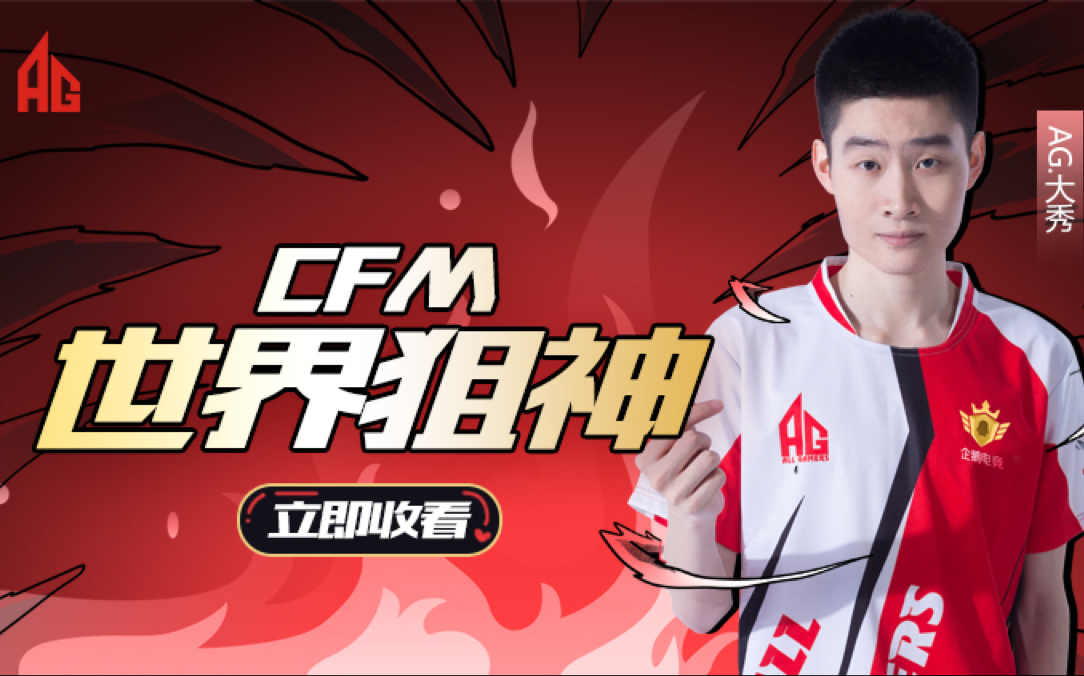 【ag大秀】穿越火线手游质量局对掏黑色城镇狙击杀戮第一视角