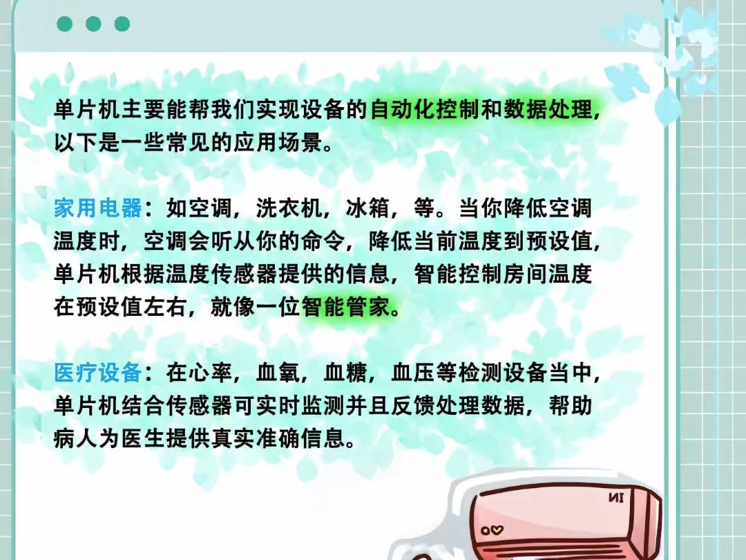 单片机简单介绍一下哔哩哔哩bilibili