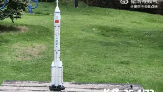 1/72长征2F火箭模型/视频作者围脖ID@银空今天做点啥，模型设计师 江汉制造