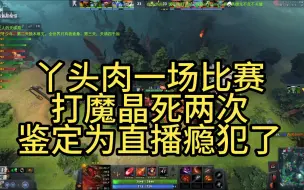 Download Video: 当yatoro神开始搞直播效果，RTZ也要甘拜下风