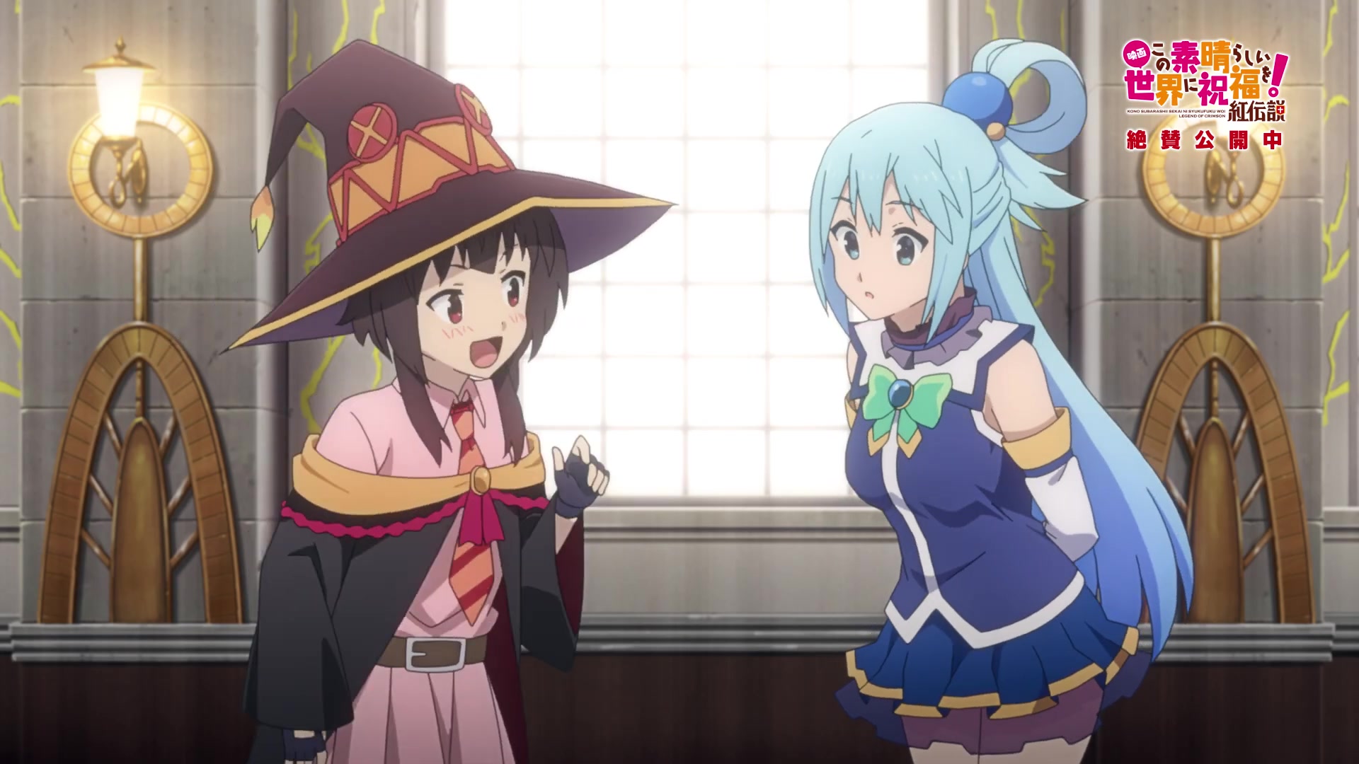 【剧场版】「为美好的世界献上祝福 红传说」摘要pv