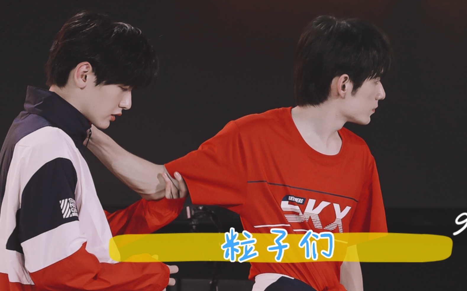 旷世齐闻粒子们张颜齐x翟潇闻是夏日限定是来日方长