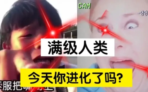 [图]满级人类！《小学生挑战全网最帅这件事》和《小伙发明腹肌神器》