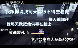 Télécharger la video: 【奈迪/小迪契卡】《我跟你说我每天都恨不得去看他，每天我把他供奉在脸上》（含路人夸夸）