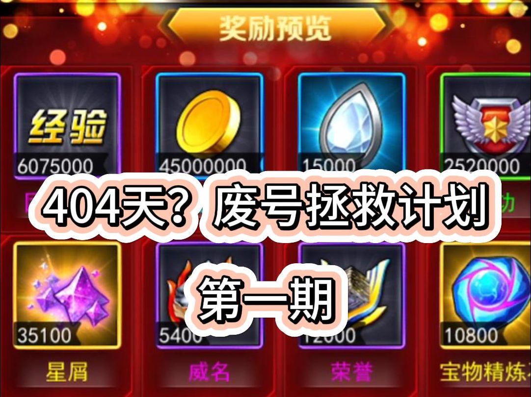 [奥特曼系列ol]废号拯救计划(第一期)