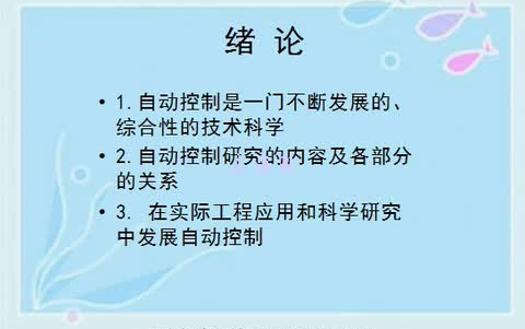 山东大学王划一教授最符合考研的现代控制理论课程哔哩哔哩bilibili