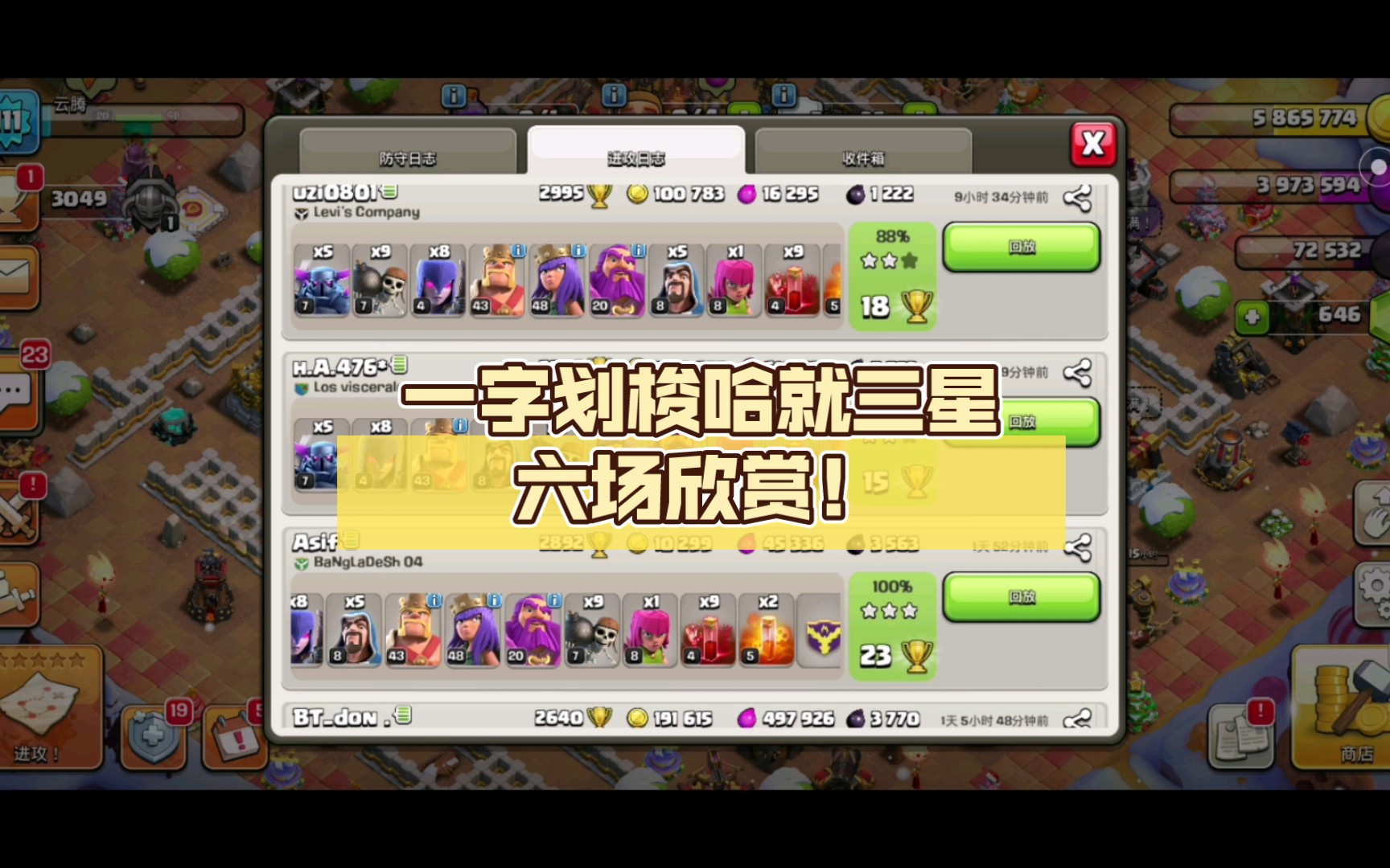 11本最简单流派,一字划梭哈就三星六场欣赏!