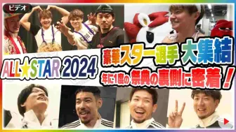 Download Video: B.WEEK!!リターンズ【第111回】ALL-STAR GAME 裏側密着