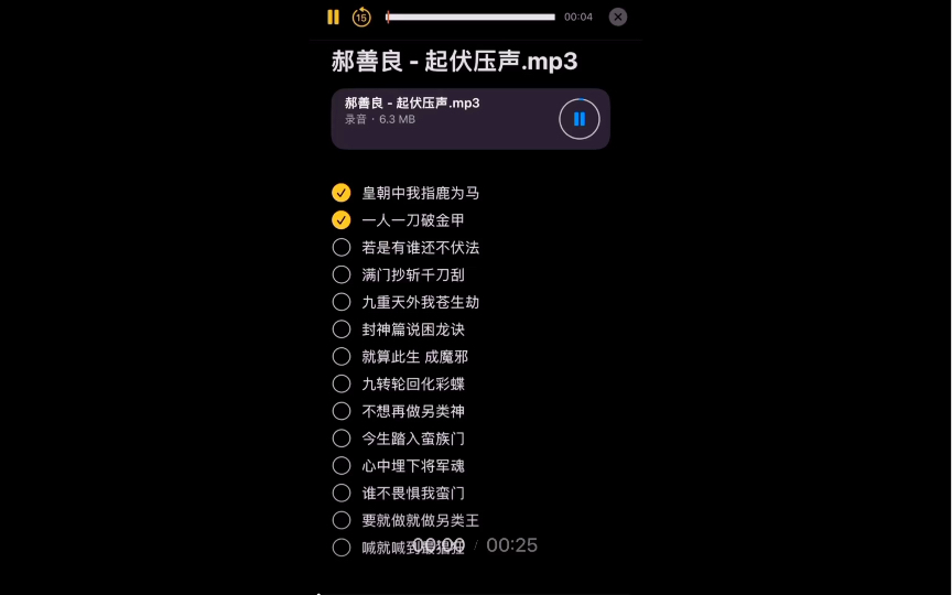 喊麦神曲 之 原声起伏压声!