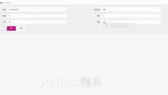 山东工商学院 Vue.js基于Python的台球厅会员管理系统的开发与实现系统django计算机毕业设计