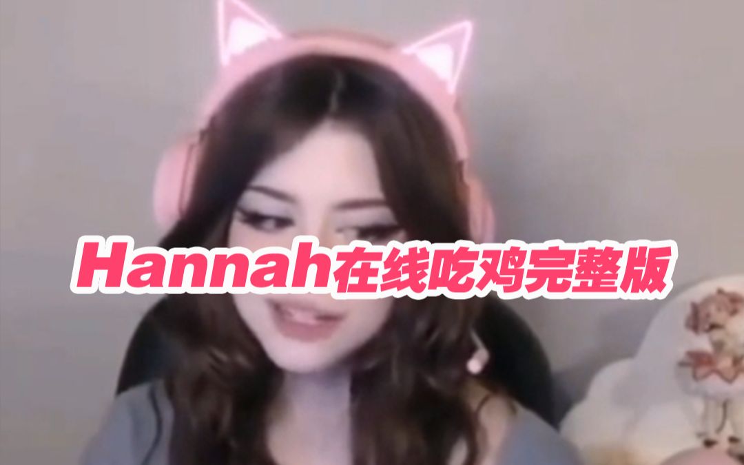 [图]#hannahowo辣妹uwu，她到底咋了