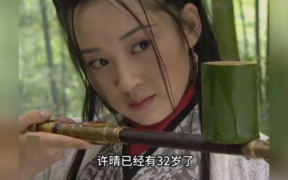 许晴何其残忍,当冯大爷一巴掌拍在屁股上的那一刻,心中的任盈盈就死了