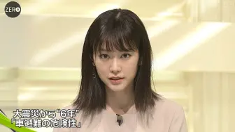 News Zero 0724 桐谷美玲cut 哔哩哔哩 Bilibili