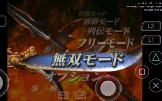 Ps2真三国无双3 哔哩哔哩 Bilibili