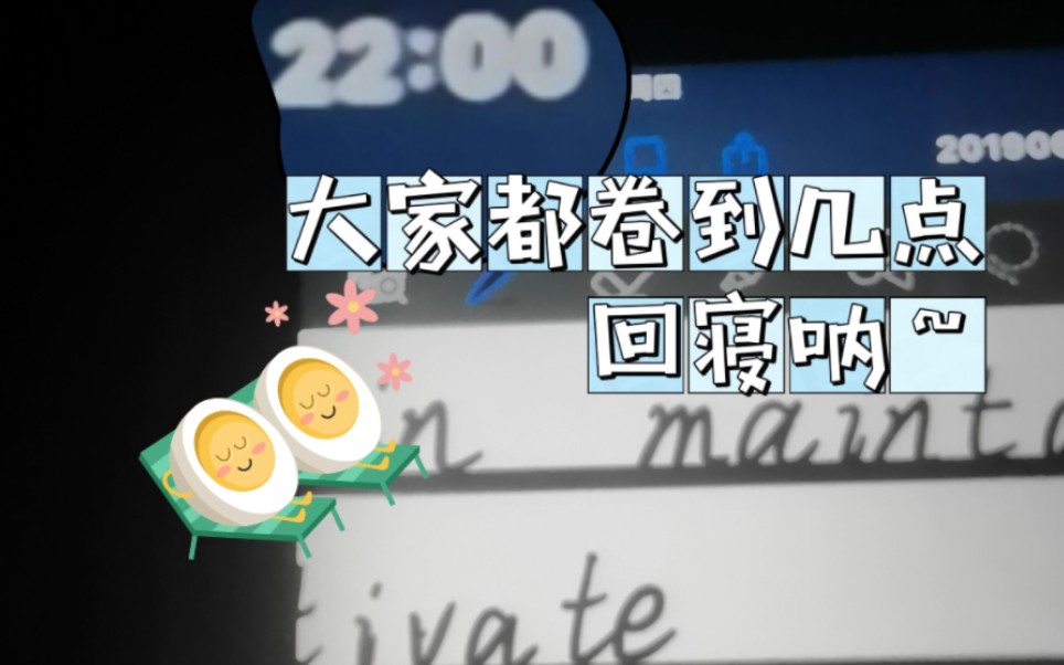 南通大学图书馆|消防通道....难道可以通宵(背书)?哔哩哔哩bilibili