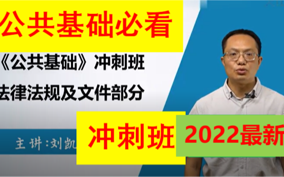 [图]备考2022年公路水运检测考试 检测考试课件（公共基础） 冲刺班 火山 助理师通用