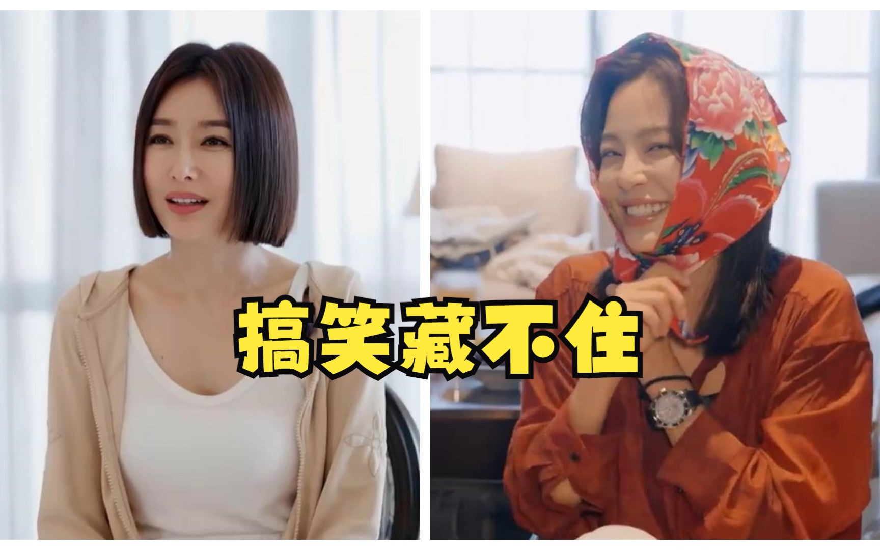 以为是白月光和高冷御姐,没想到是俩东北搞笑傻妞!